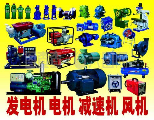 機(jī)電大全